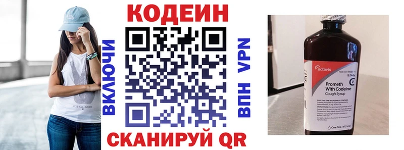 магазин продажи наркотиков  Октябрьск  Кодеин Purple Drank 
