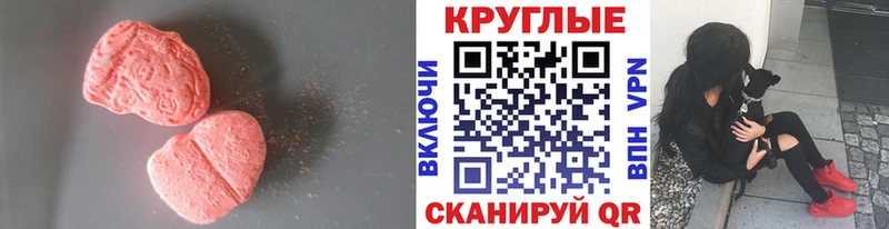Ecstasy 280 MDMA  наркота  ссылка на мегу зеркало  Октябрьск 